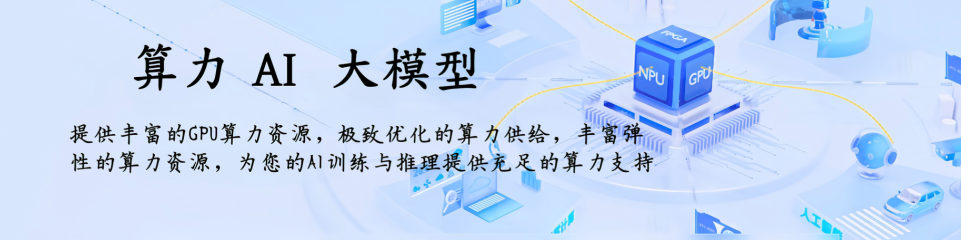 托管